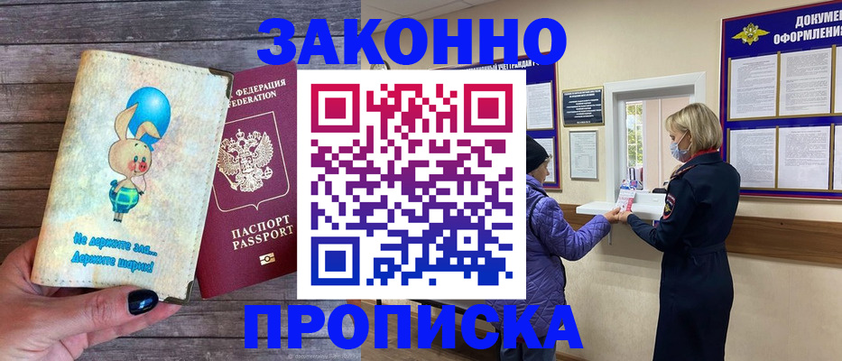 временная регистрация надежно в Дагестане