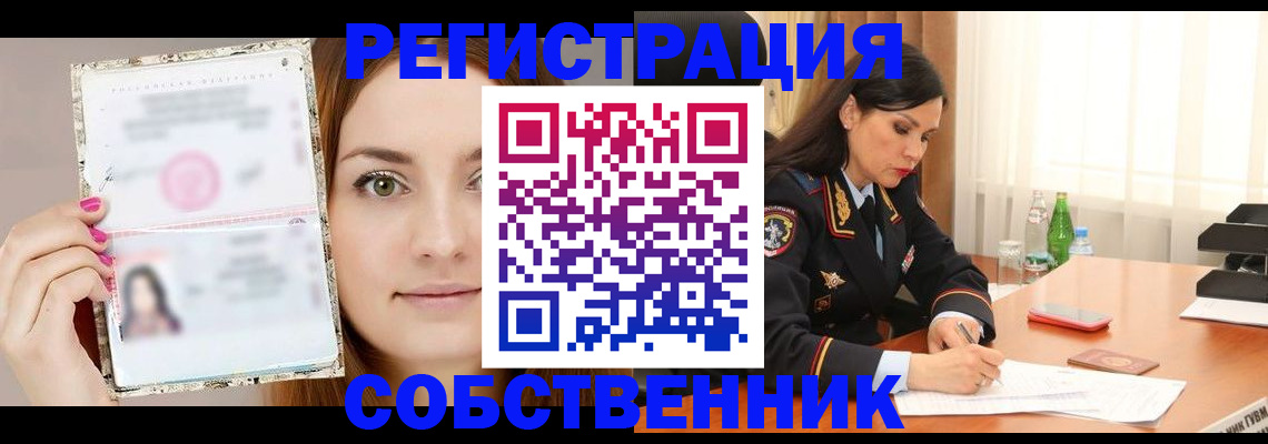 прописка для работы в Дагестане