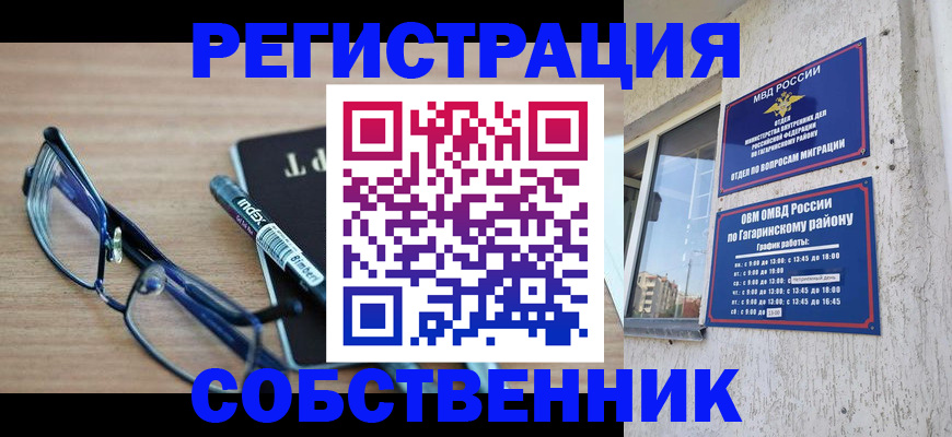 временная регистрация для всех в Дагестане