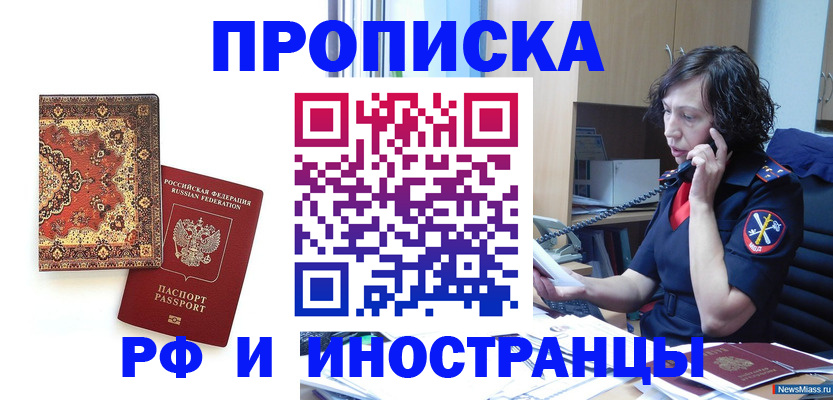 временная регистрация надежно в Дагестане
