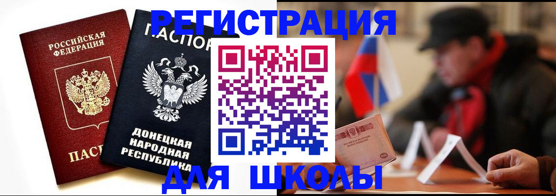 прописка 2025 в Дагестане